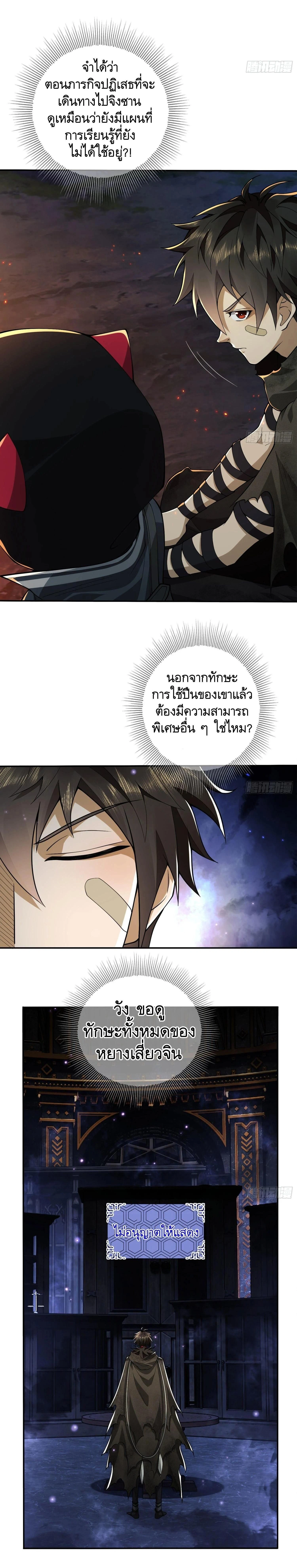 หน้าที่ 10