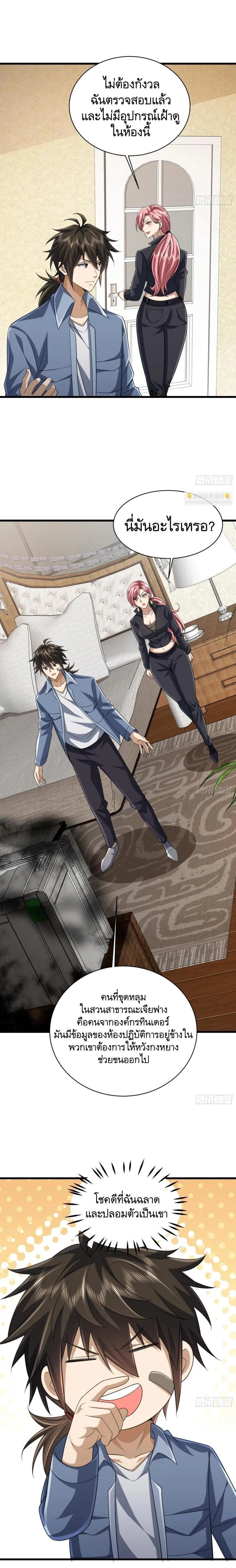 หน้าที่ 9