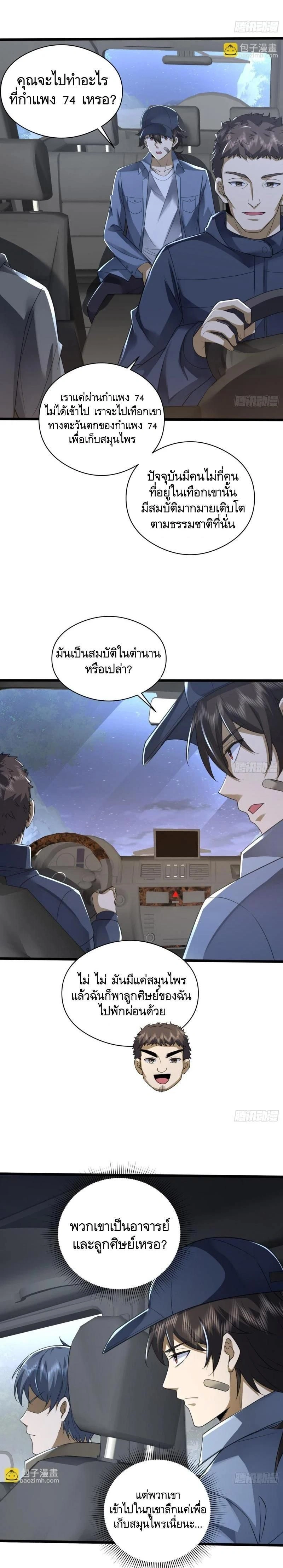 หน้าที่ 7