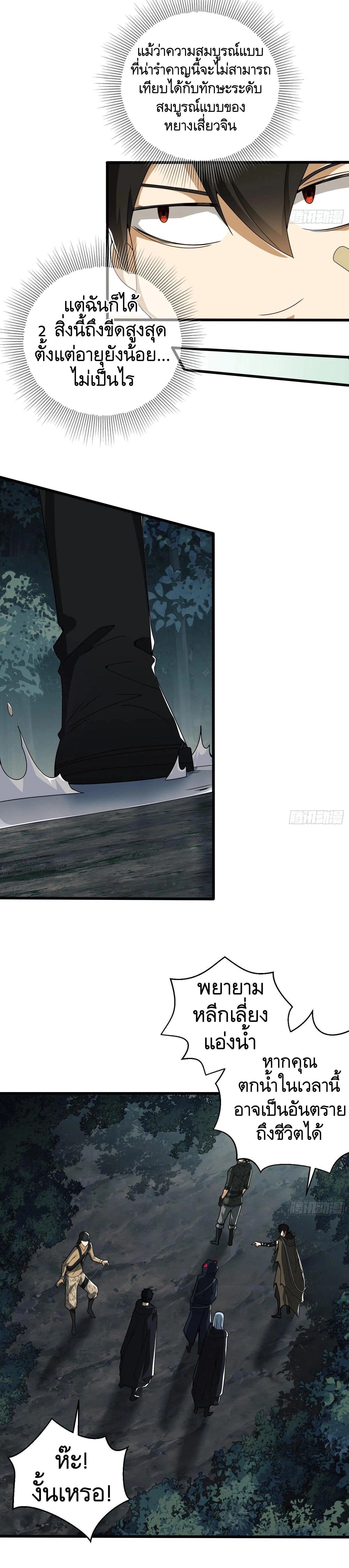 หน้าที่ 10