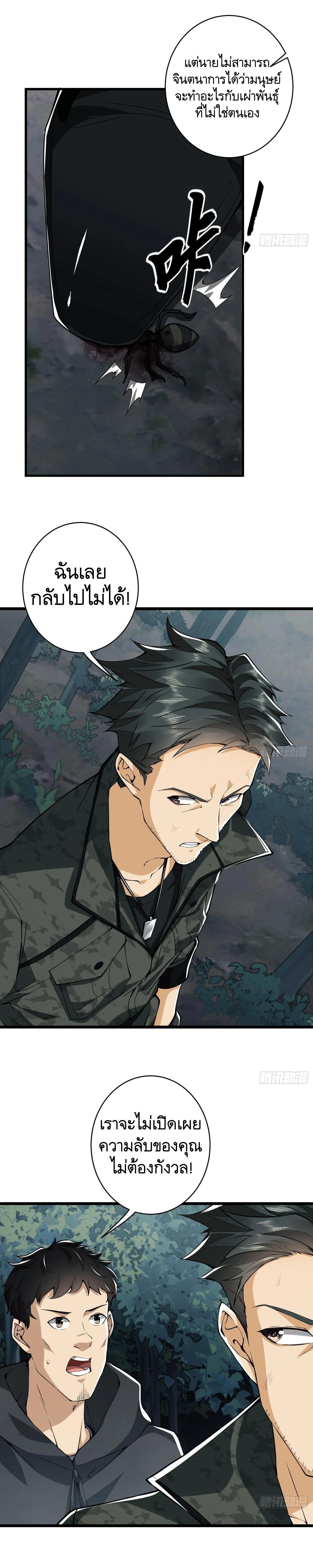 หน้าที่ 7