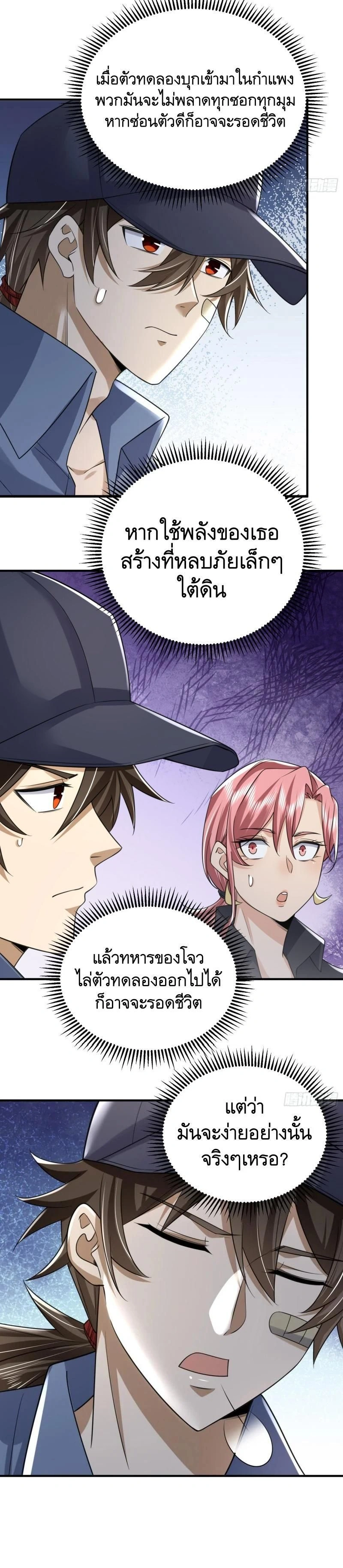 หน้าที่ 7