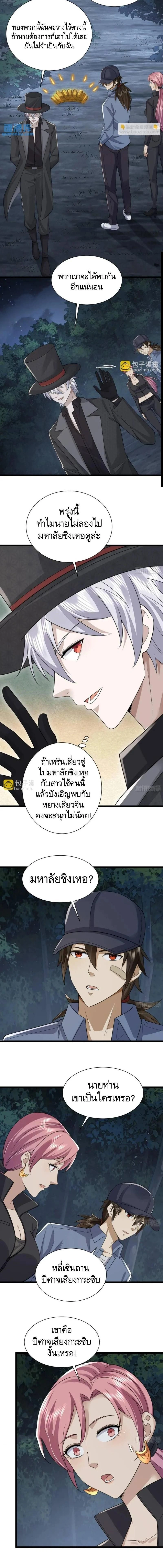 หน้าที่ 6