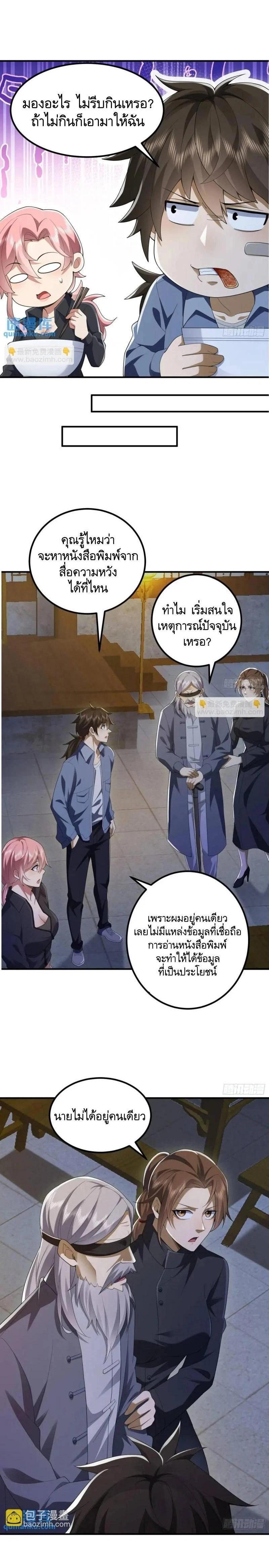 หน้าที่ 9