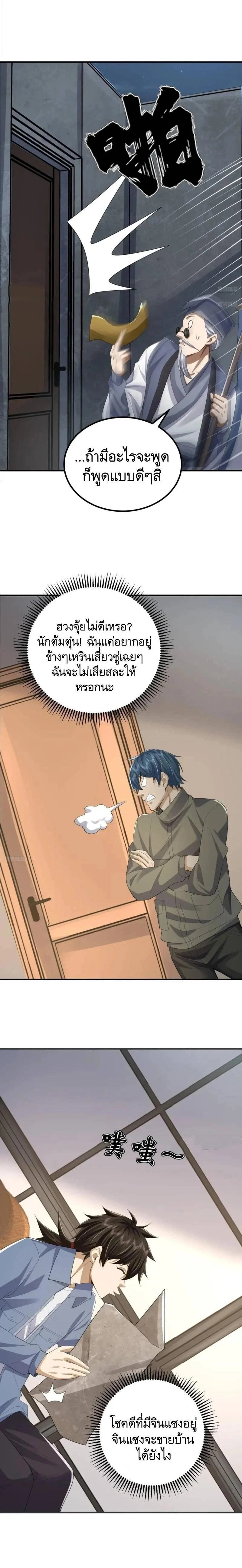 หน้าที่ 2