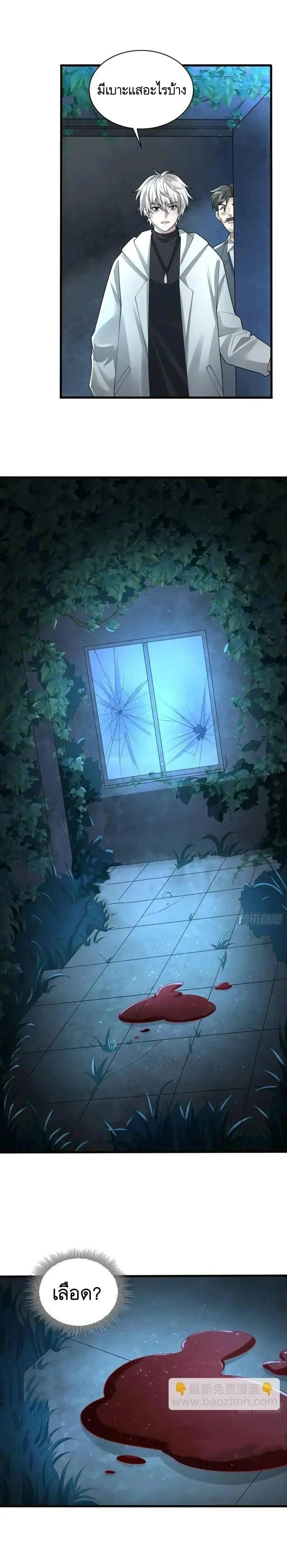 หน้าที่ 8