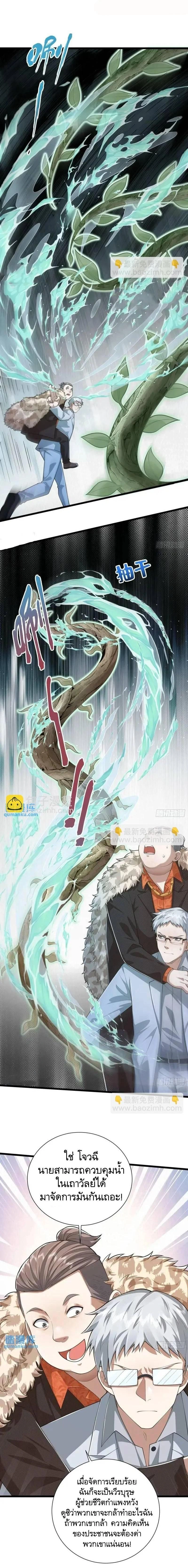 หน้าที่ 5