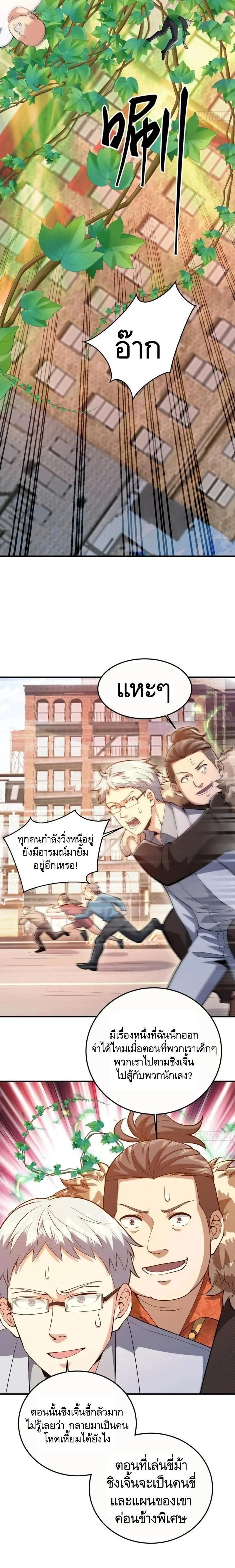 หน้าที่ 8