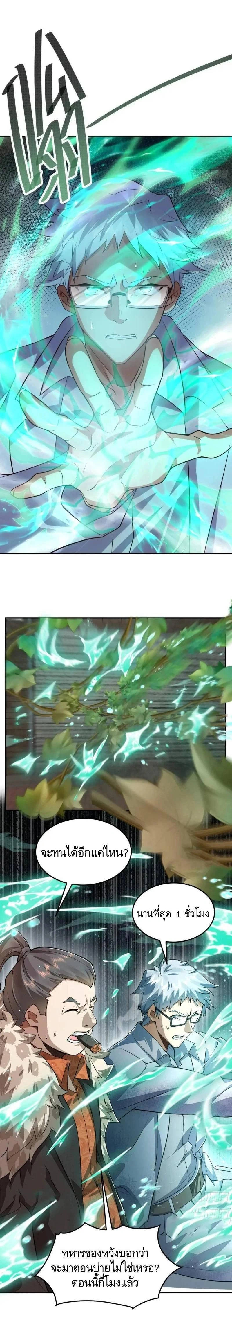 หน้าที่ 9