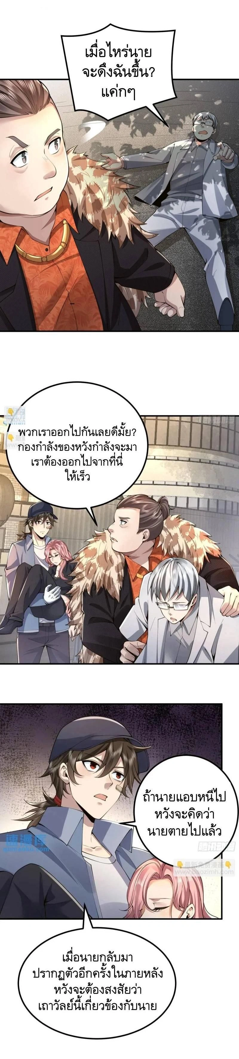 หน้าที่ 9