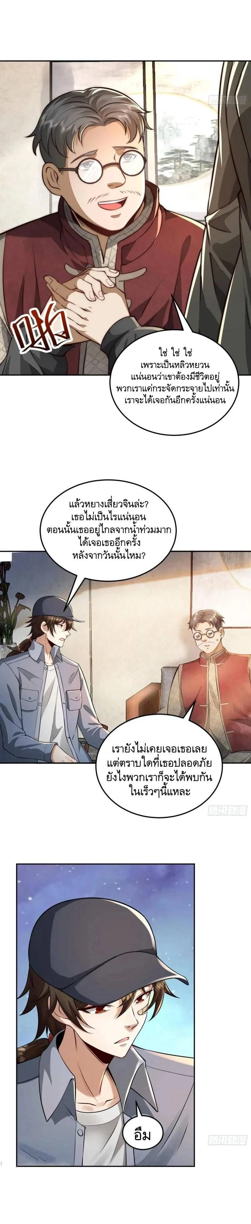 หน้าที่ 7