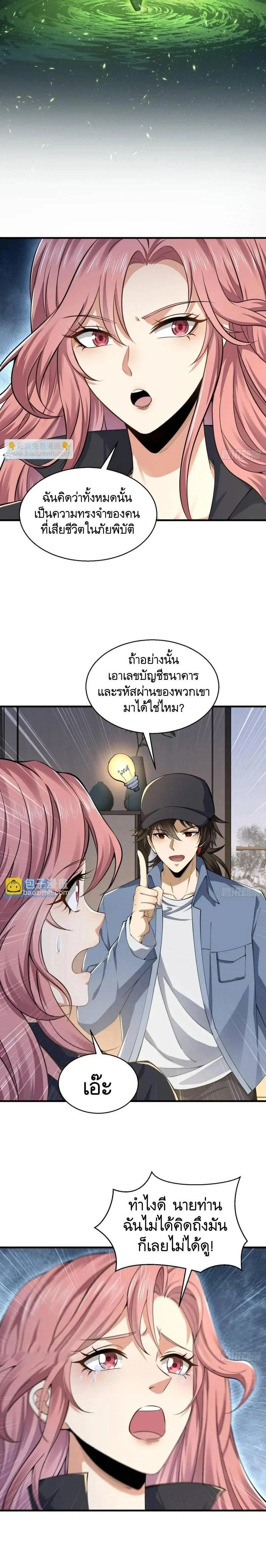 หน้าที่ 9