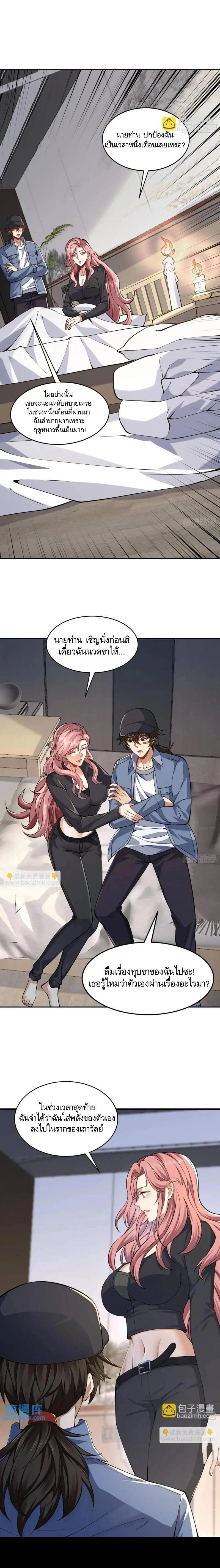 หน้าที่ 7