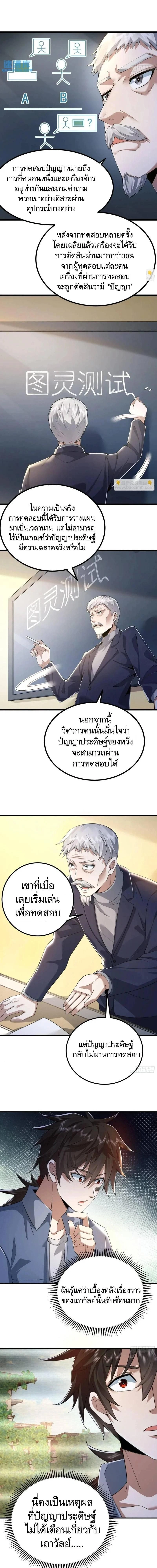 หน้าที่ 7