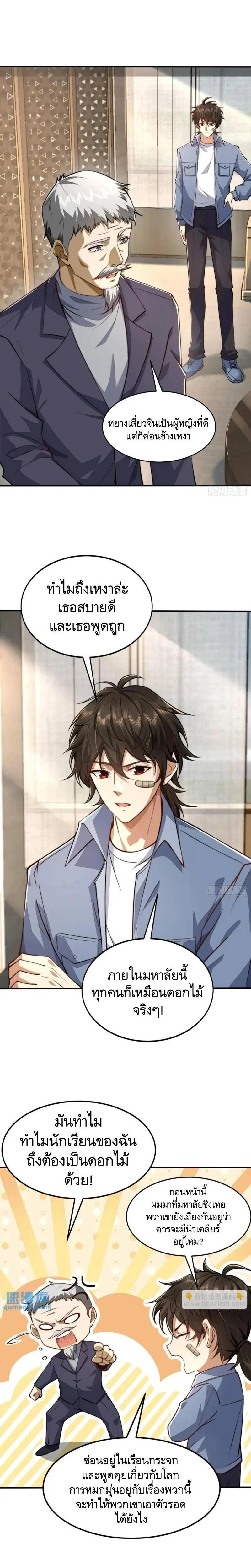 หน้าที่ 8