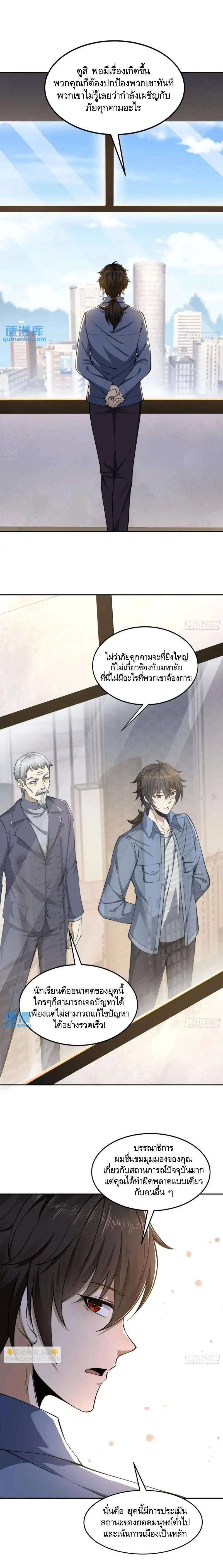 หน้าที่ 9