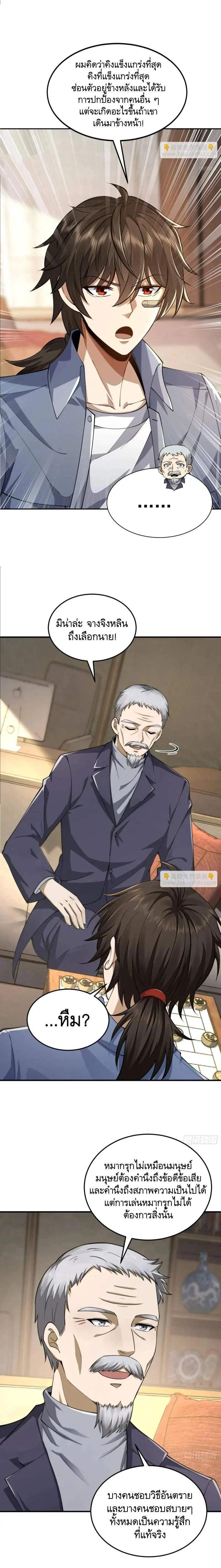 หน้าที่ 3