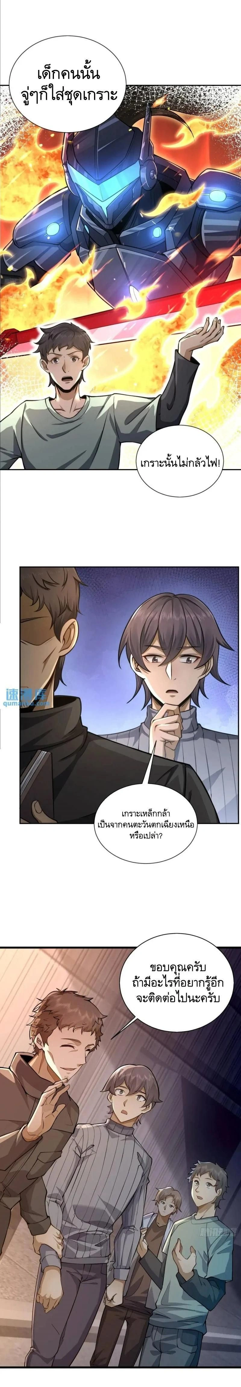 หน้าที่ 3