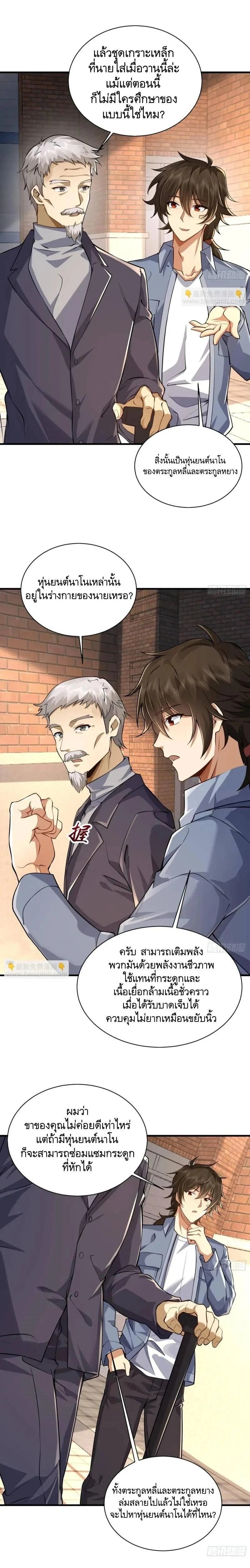 หน้าที่ 11