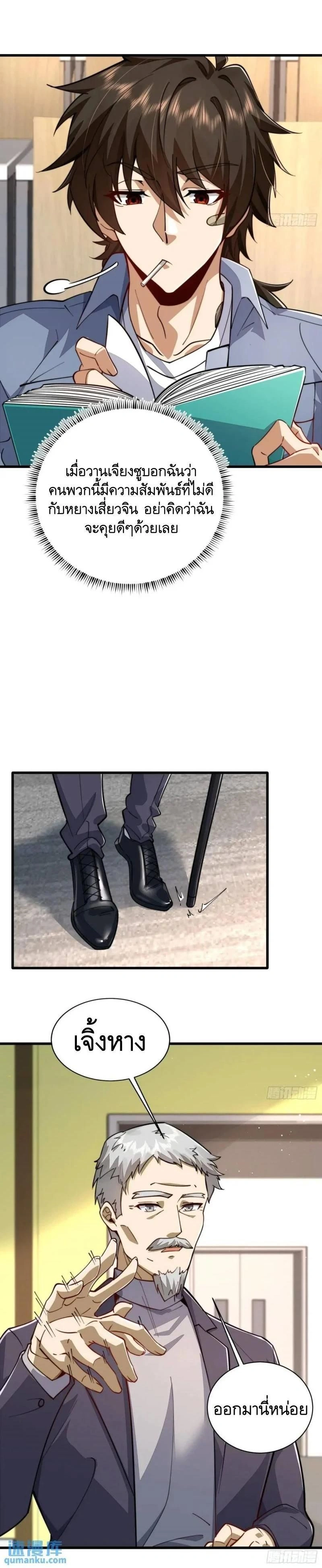 หน้าที่ 7