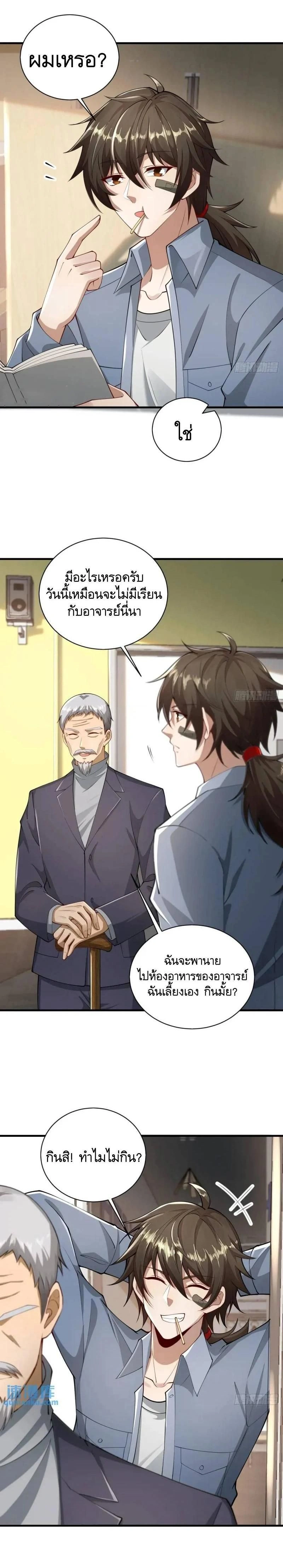 หน้าที่ 8
