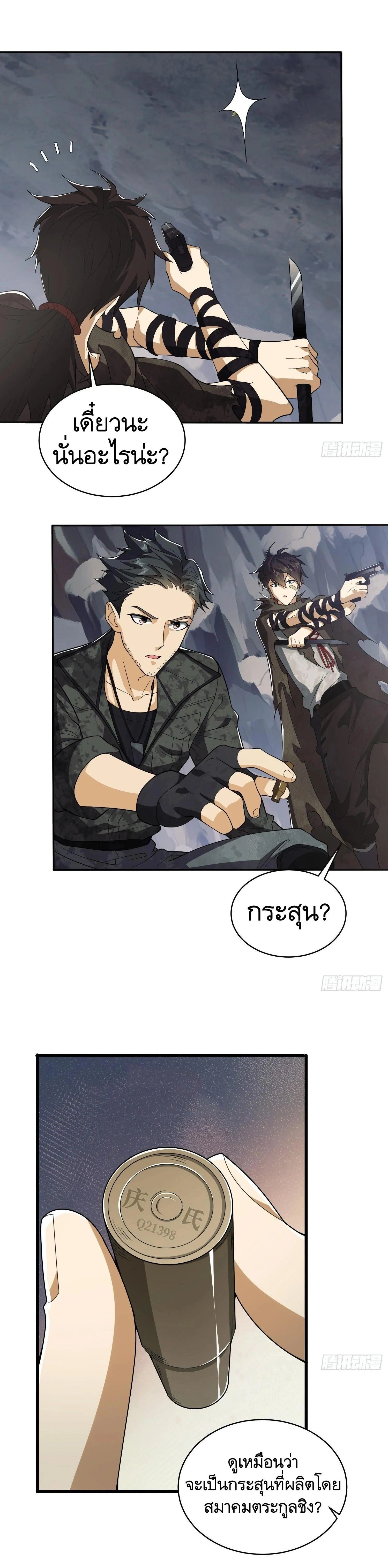 หน้าที่ 8