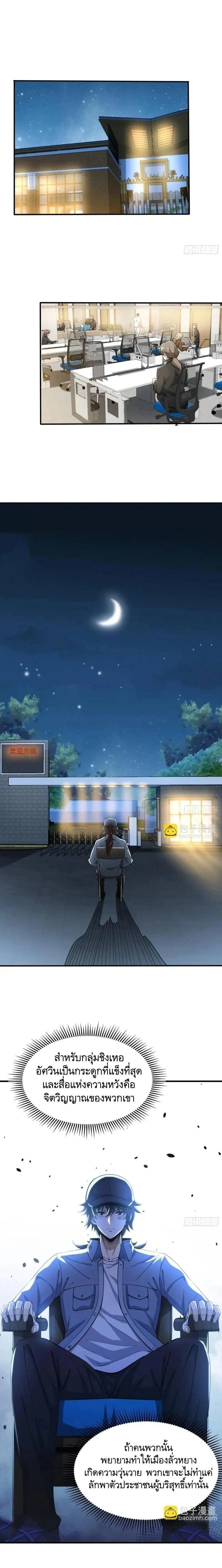 หน้าที่ 6