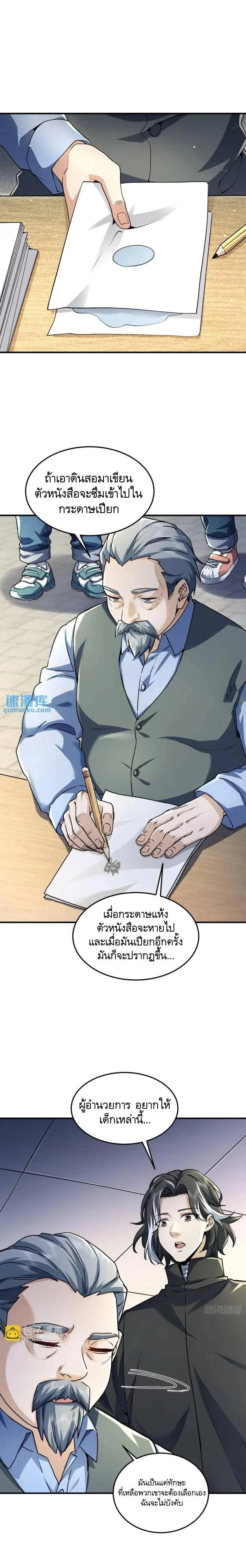 หน้าที่ 5