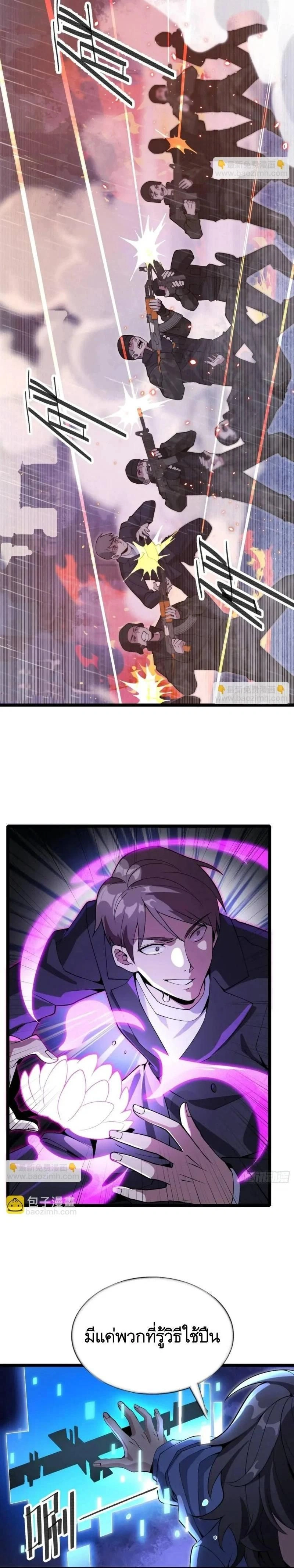 หน้าที่ 8