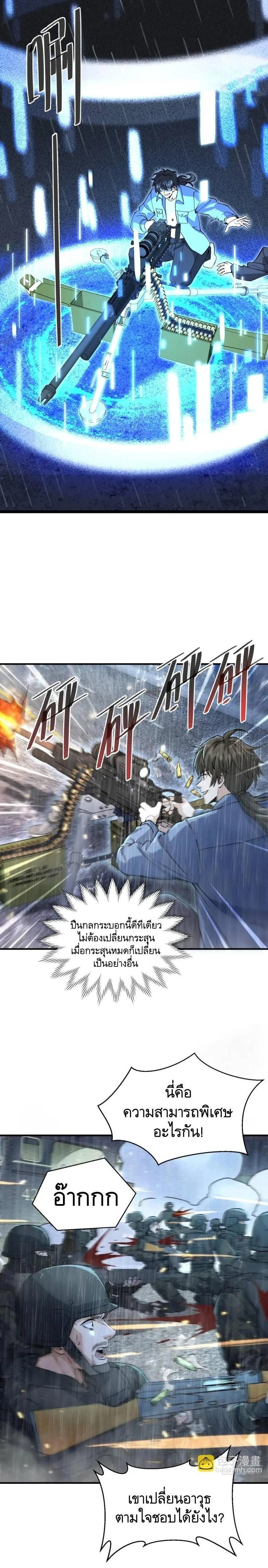 หน้าที่ 10