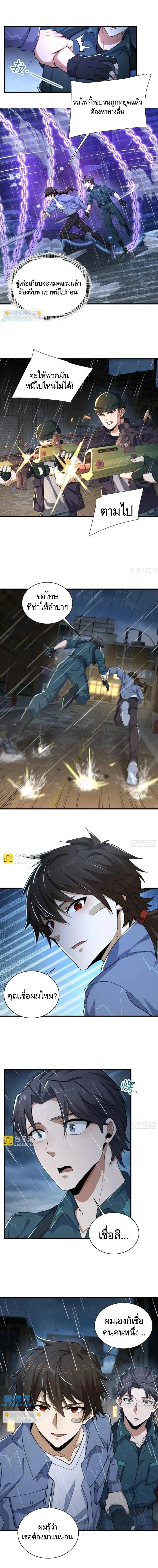 หน้าที่ 3