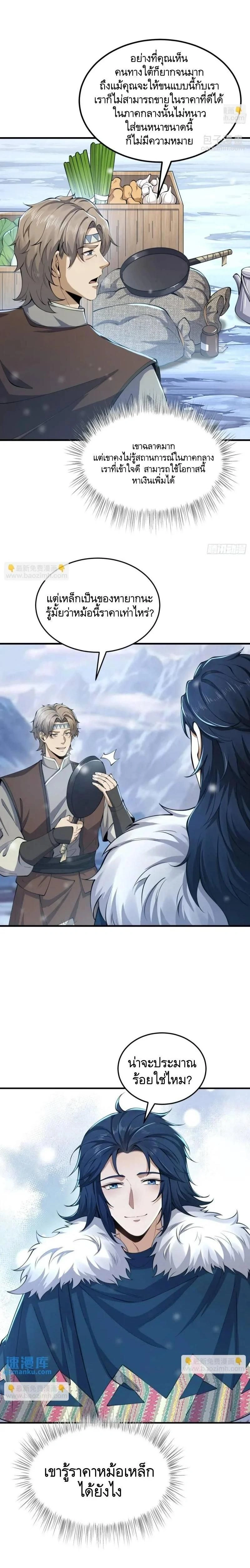 หน้าที่ 18