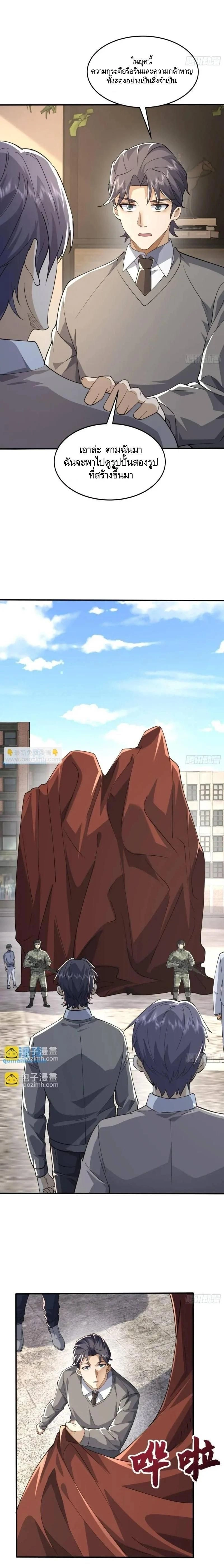 หน้าที่ 8