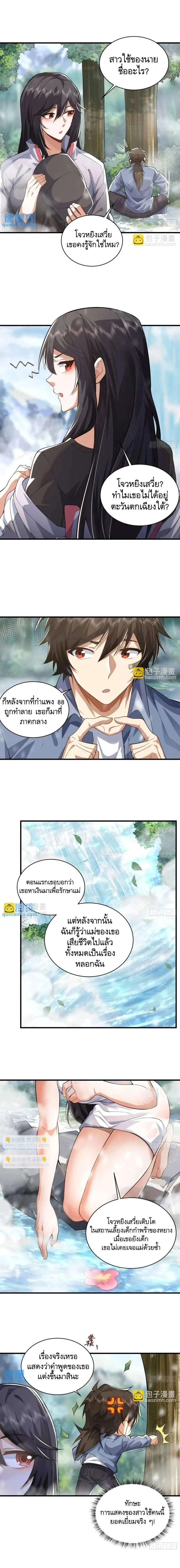 หน้าที่ 3