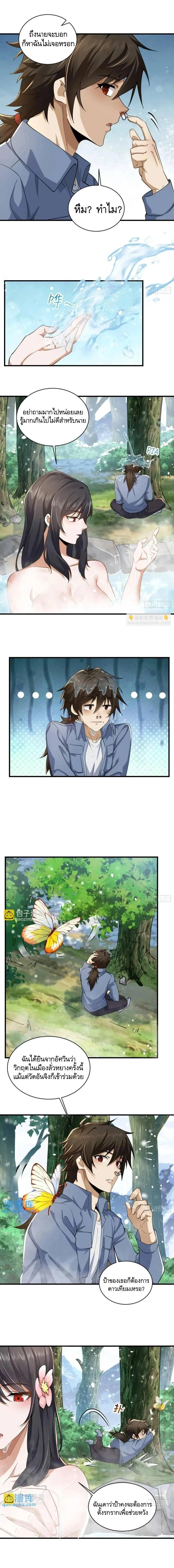 หน้าที่ 7