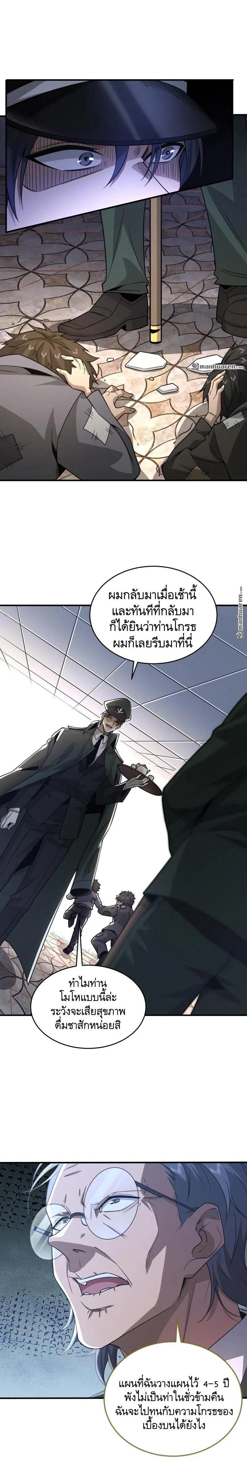 หน้าที่ 5