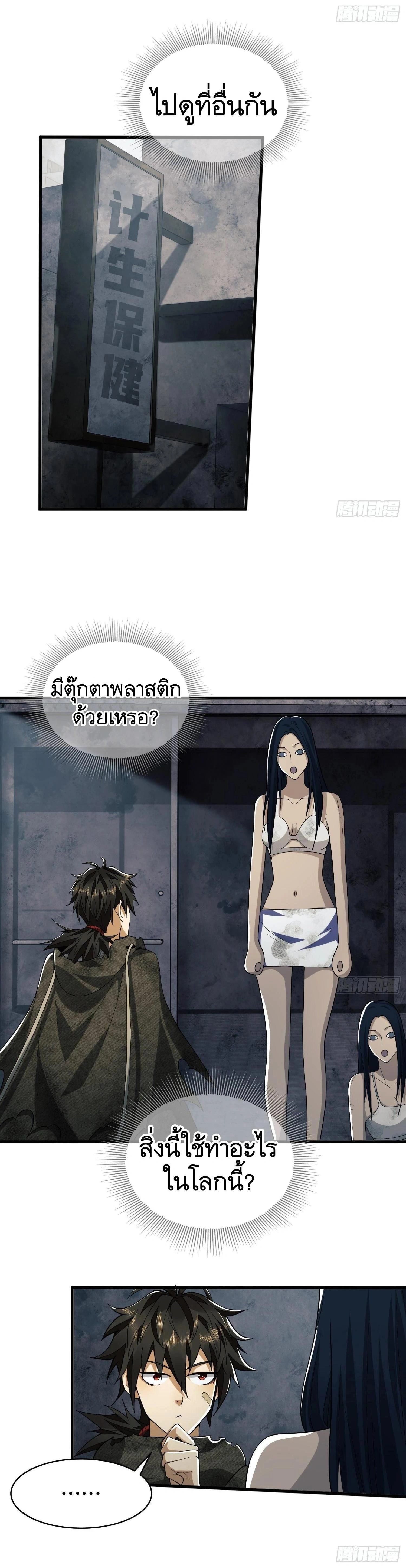 หน้าที่ 9