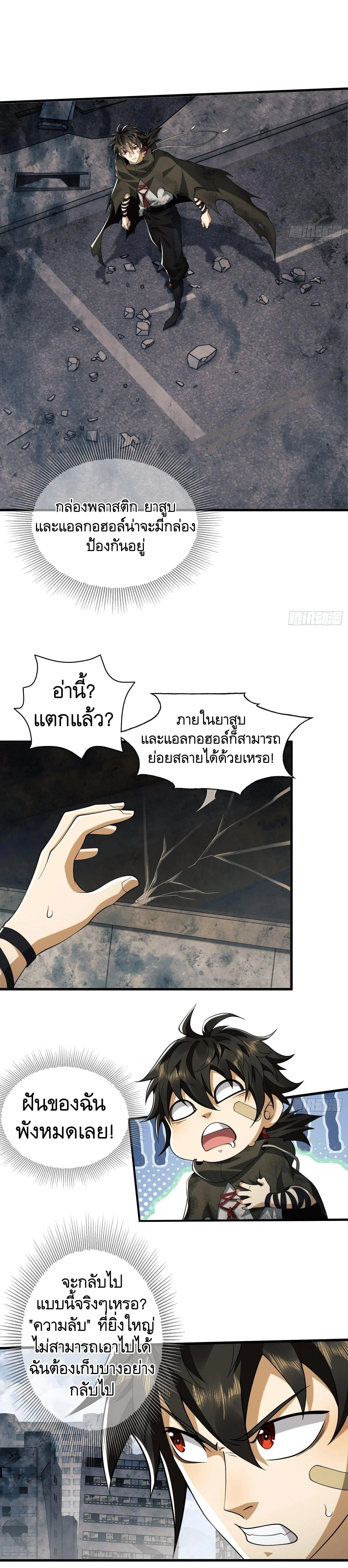 หน้าที่ 8