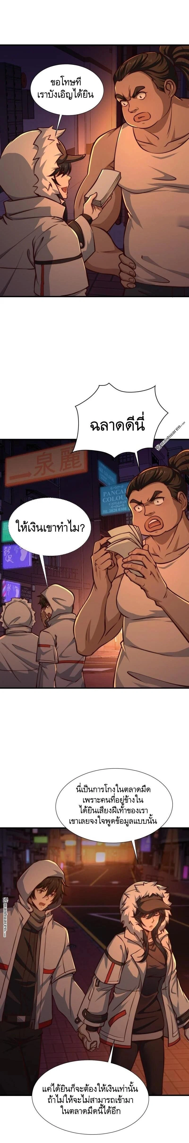 หน้าที่ 8