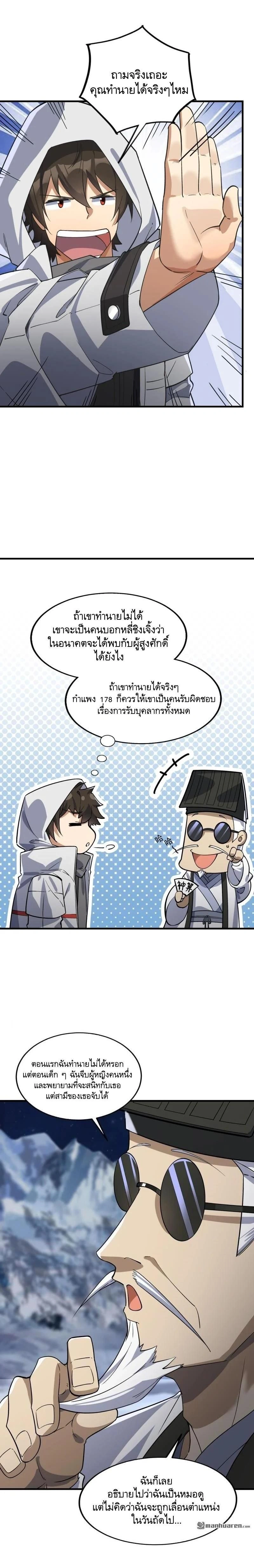 หน้าที่ 11