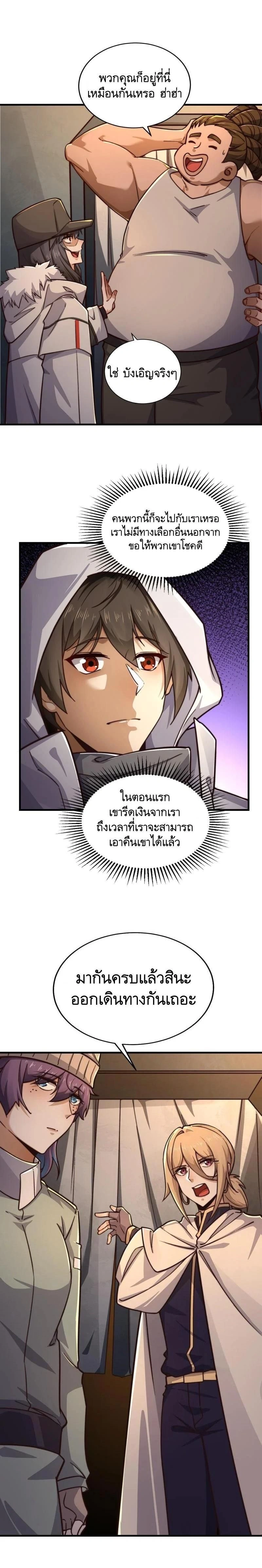 หน้าที่ 8