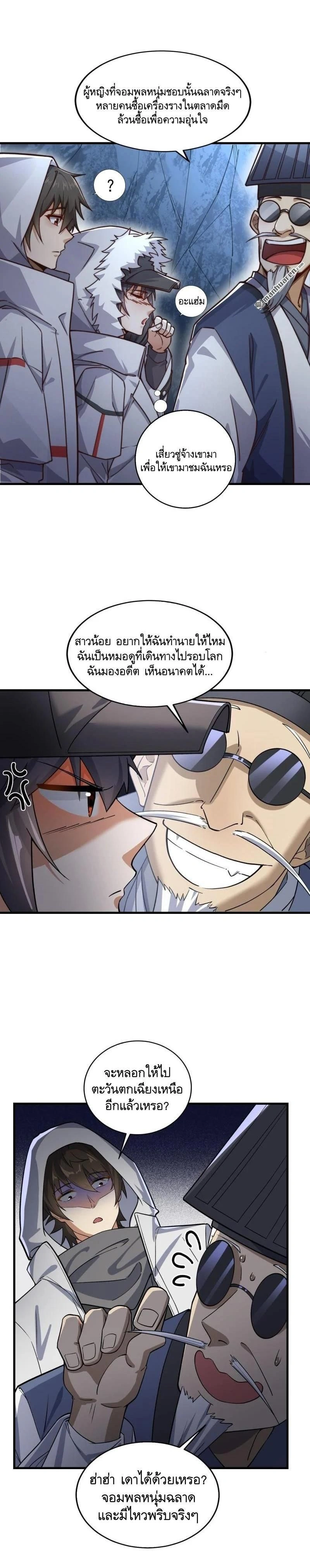 หน้าที่ 10