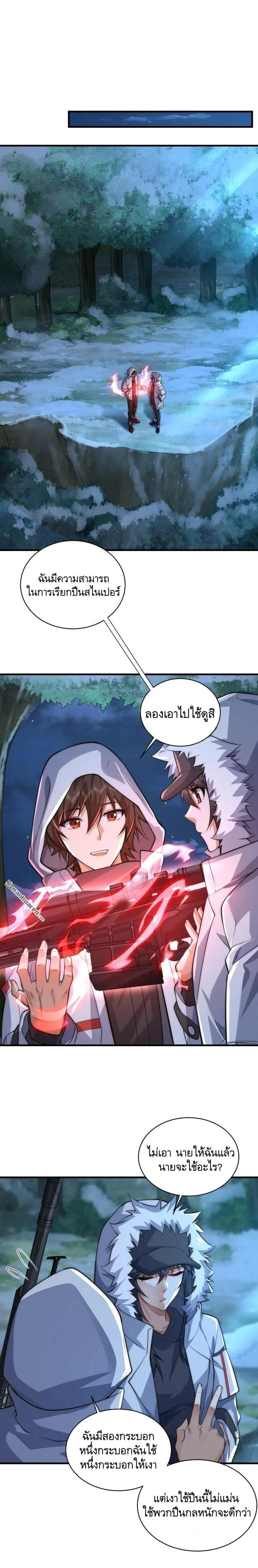 หน้าที่ 7