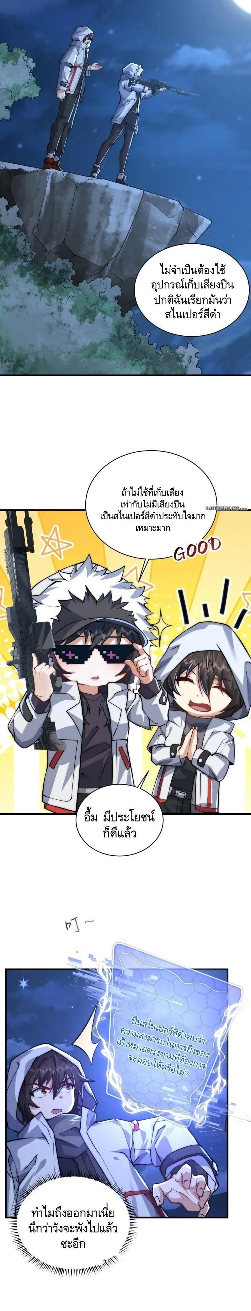 หน้าที่ 9