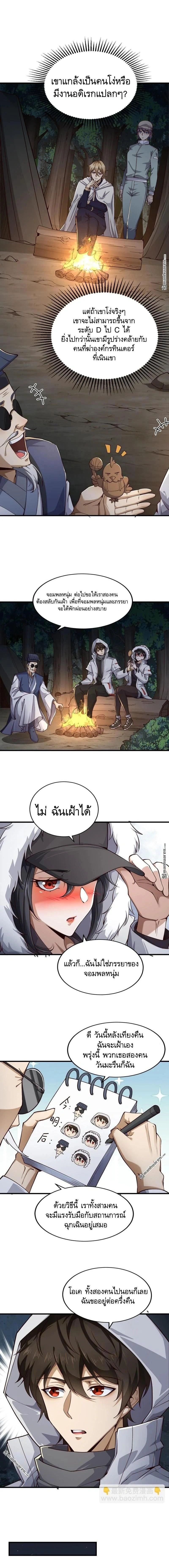 หน้าที่ 8