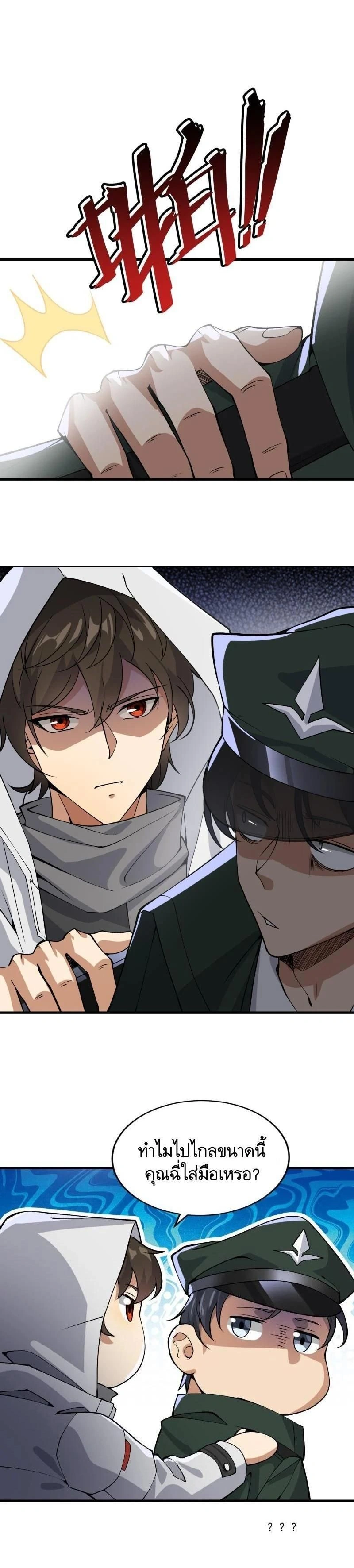 หน้าที่ 11