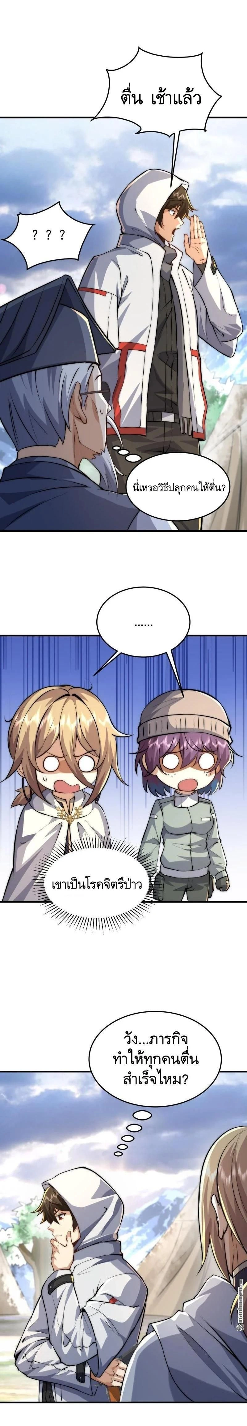 หน้าที่ 8