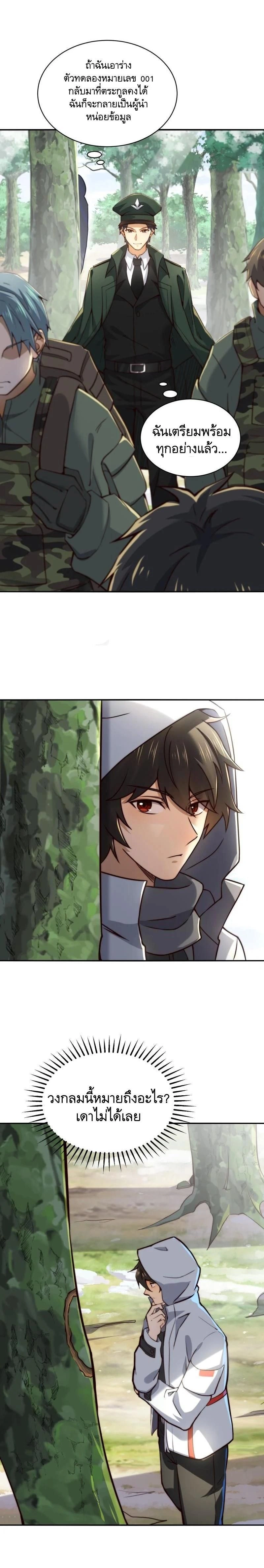 หน้าที่ 14
