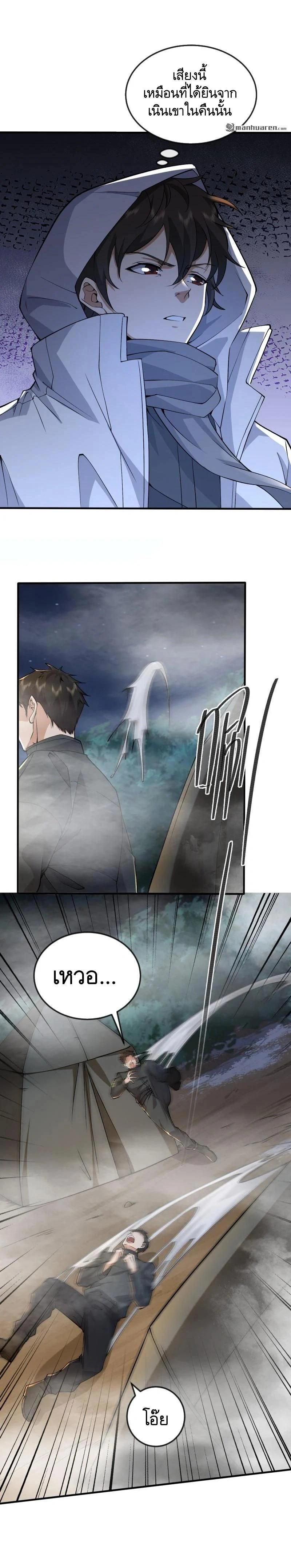 หน้าที่ 7