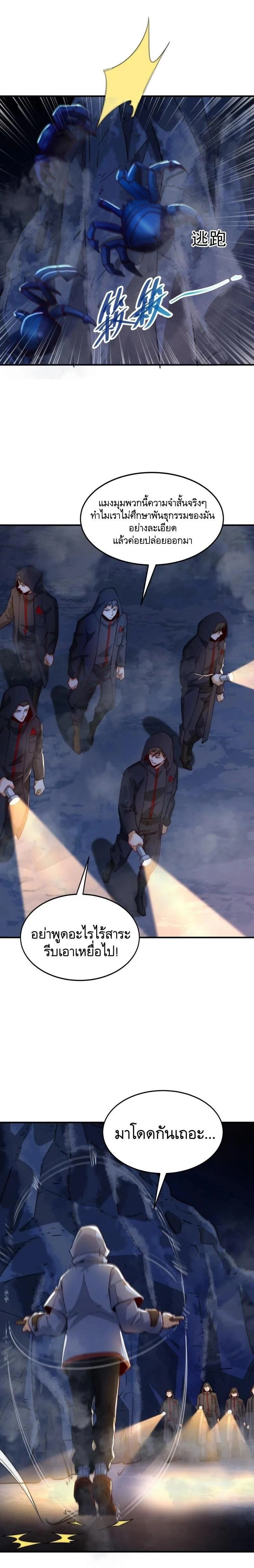 หน้าที่ 8